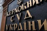 Верховный суд запретил наказывать невменяемых за умышленное убийство