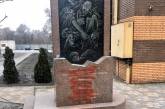 В Кривом Роге задержан вандал, осквернивший памятник жертвам Холокоста