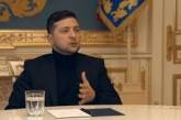 Зеленский заявил, что не намерен баллотироваться на второй срок. Видео