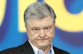 Петр Порошенко заявил, что дела против него открыты «путинской пятой колонной»