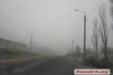 Николаев окутал туман