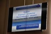  Проект Стратегии развития Николаевской области на период 2021-2027 годы направят в курирующий комитет