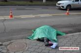 Появилось видео ДТП, в котором «Мерседес» сбил насмерть женщину в центре Николаева