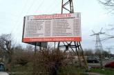 «Рекламная кампания» должников на билбордах принесла результат - Николаевводоканал