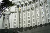 Кабмин зарегистрировал законопроект о приватизации «Нафтогаза», «Укрпошты» и «Укрзализныци»
