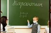 С 6 февраля все школы в Николаеве закрываются на карантин