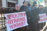 «Продажа земли - предательство Украины»: под Верховной Радой идет протестный митинг