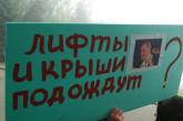 «Одни живут в пентхаусах, а другие — на горшок ходят», - пикетчики требовали у мэра канализацию