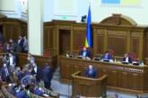 Заседание Рады началось без блокировки президиума