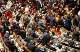 Рада перенесла рассмотрение поправок к законопроекту о рынке земли