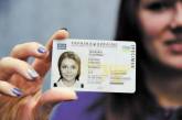 Паспорт и идентификационный код 14-летние граждане будут получать одновременно