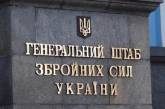 В украинской армии созданы новые командования