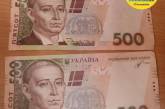Жителей Николаева предупреждают о фальшивых купюрах номиналом в 500 грн