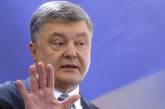 Петр Порошенко заплатил за отдых во Франции более 700 тыс грн