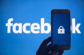 Facebook удалил аккаунты иностранных спецслужб, действовавших в Украине