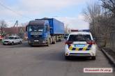Проезд фур к порту: в Николаеве после протестов полицейские патрулируют ул. Железнодорожную