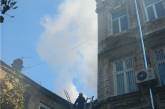 В центре Одессы горит очередной жилой дом. ФОТО