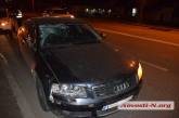 В Николаеве задержали водителя Audi, который насмерть сбил женщину