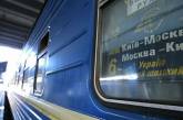 13 пассажиров-украинцев поезда «Киев-Москва» отправили на карантин из-за подозрения на коронавирус