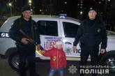 В Николаеве из дома пропал 6-летний мальчик: ребенка нашла полиция охраны