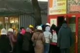 В Николаеве во время завоза толпа посетителей разгромила двери секонд-хенда. Видео