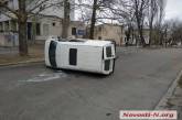 В Николаеве водитель «Рено», перевернувший «Фиат», сдался полиции