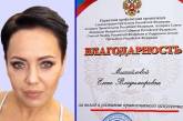 Порнозвезда получила грамоту от Путина за «вклад в православное искусство»