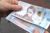 Тысячегривневая купюра примет участие в международном конкурсе на лучшую банкноту