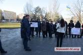 В Николаеве под ОГА жители области протестовали против присоединения к Степовскому сельсовету