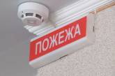 За год в Николаеве установили противопожарные сигнализации в 14 школах: надо еще в 95