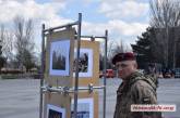 В Николаеве ко Дню добровольца представили тематическую фотовыставку. ФОТОРЕПОРТАЖ