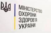 #ЗалишаюсяВдома: в Минздраве запустили онлайн-компанию на фоне распространения коронавируса