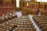 Рада может отменить пленарные заседания до 14 апреля