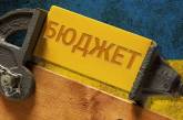Госбюджет Украины будут урезать из-за коронавируса: кого затронут изменения