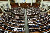 Обнародована повестка дня внеочередного заседания парламента