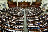 Рада провалила голосование за изменение бюджета Украины