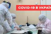 548 человек заразились коронавирусом в Украине - умерли еще двое