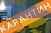 Украинцев активно штрафуют за нарушение карантина