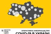 В областях Украины за сутки зафиксировали 154 новых случая заболевания коронавирусом, на Николаевщине - ни одного