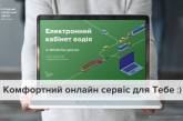 В Николаевском сервисном центре МВД рассказали, как можно онлайн поменять водительское удостоверение