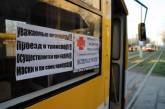 В Николаеве пропуска для проезда в общественном транспорте введут с 13 апреля