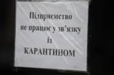 Кабмин дал новые послабления бизнесу: кому еще разрешили работать в карантин