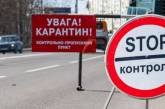 Блокпосты на въездах в Николаеве обойдутся бюджету в 360 тысяч гривен в месяц
