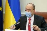 В мае Украина должна пойти на работу – Шмыгаль