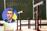 В Украине планируют поэтапно отменять карантин: названы условия и дата