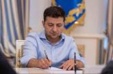 Зеленский подписал закон об изменениях госбюджета-2020