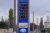В Николаеве цена на автогаз уже ниже 8 гривен