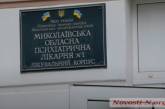 В николаевской психбольнице после контакта с врачами и полицией умер пациент