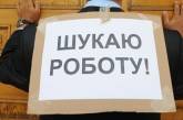 Каждый восьмой украинец вскоре станет безработным - НБУ