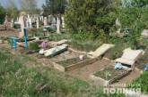 На Запорожье душевнобольной мужчина и двое подростков разгромили кладбище